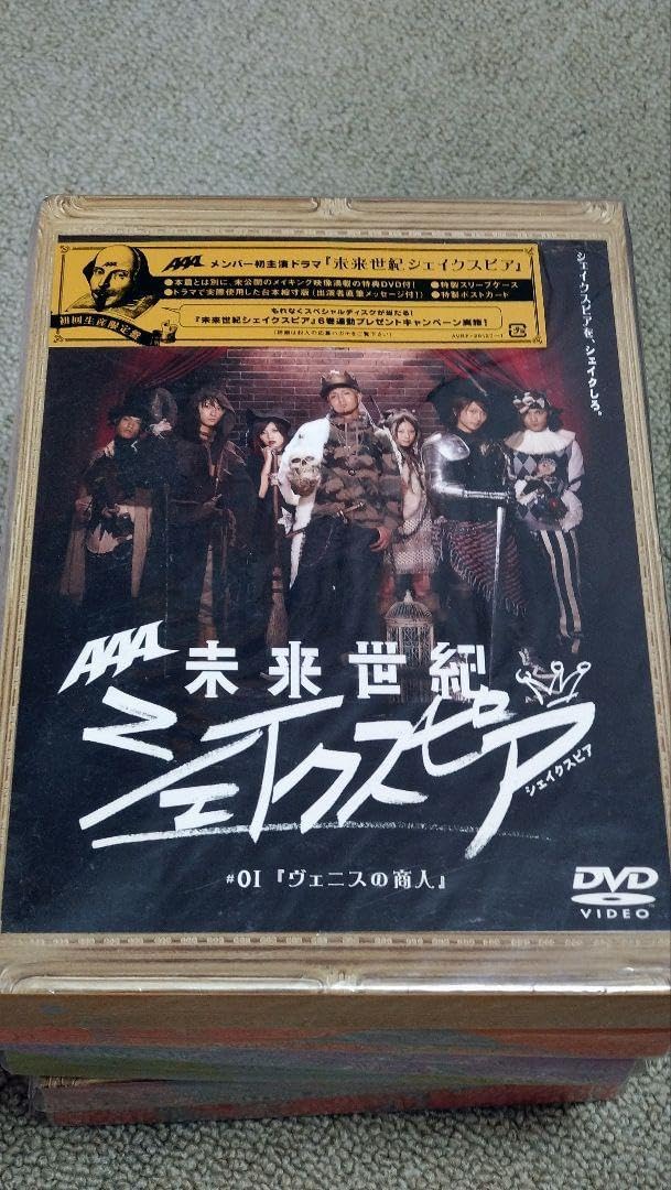 AAA 未来世紀シェイクスピア　DVD 全6巻　全巻セット AAA 未来世紀シェイクスピア DVD 全6巻 全巻セット AAA 未来世紀